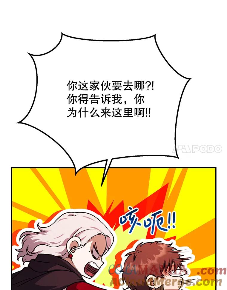铁匠吉格 第32话 第89页