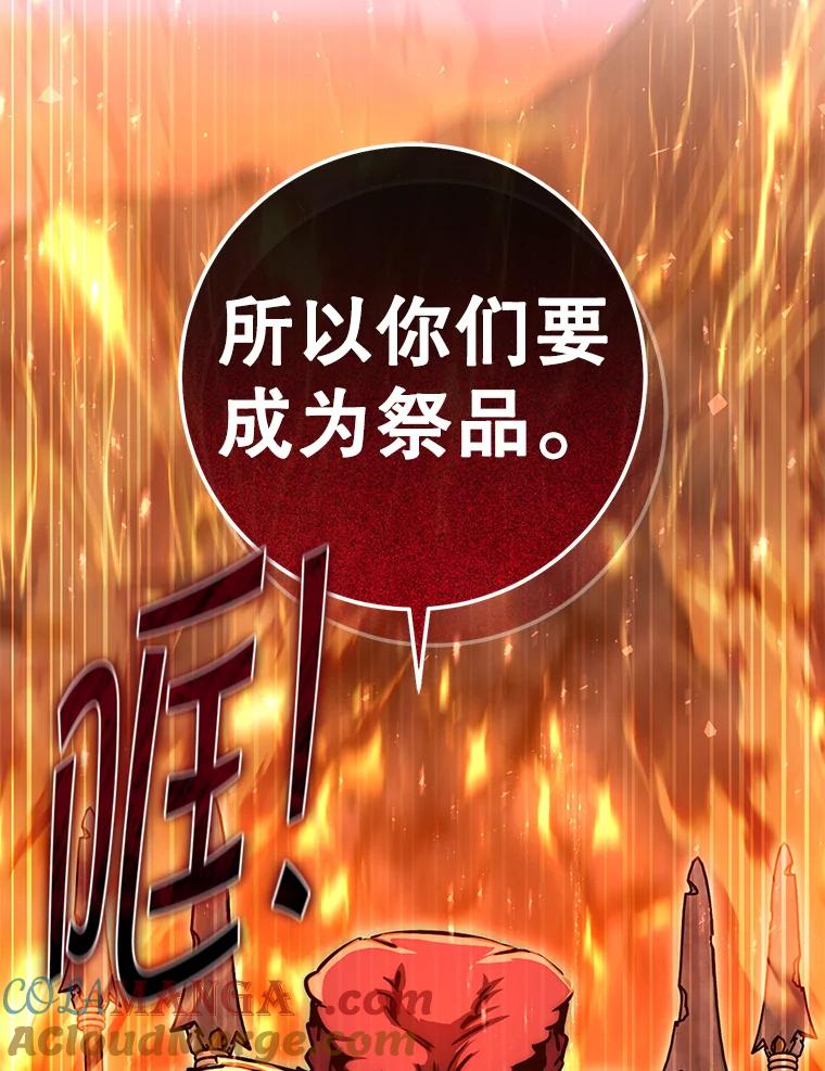 铁匠吉格 第32话 第181页