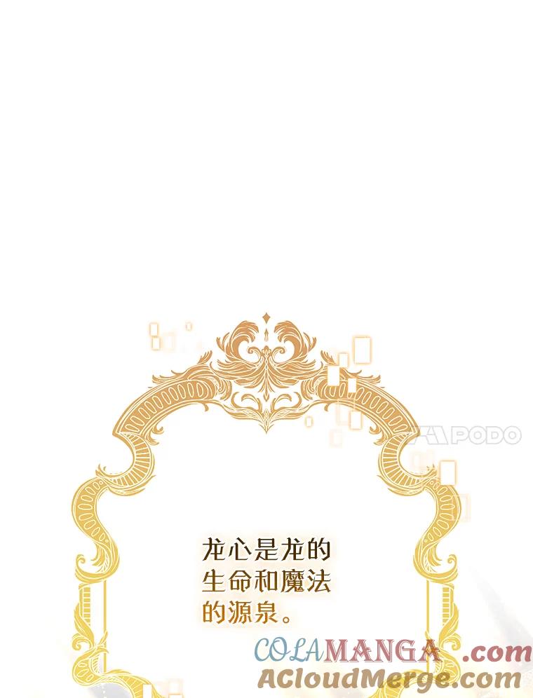 铁匠吉格 第32话 第25页