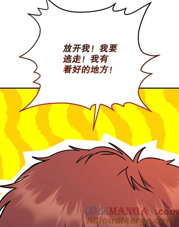 铁匠吉格 第32话 第5页