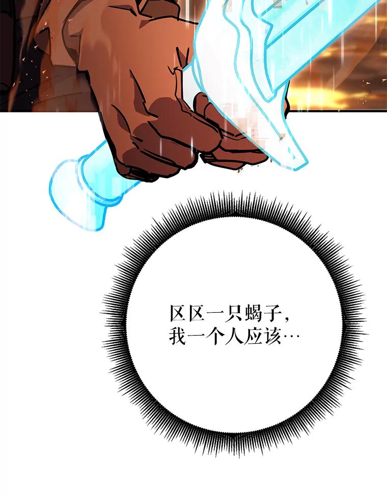 铁匠吉格 第32话 第115页
