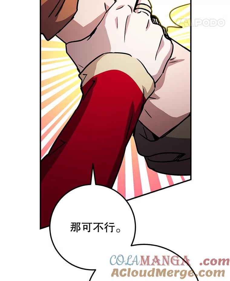 铁匠吉格 第32话 第69页