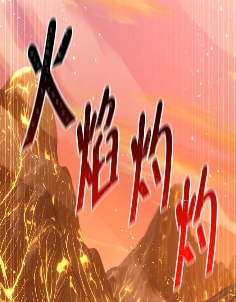 铁匠吉格 第32话 第84页