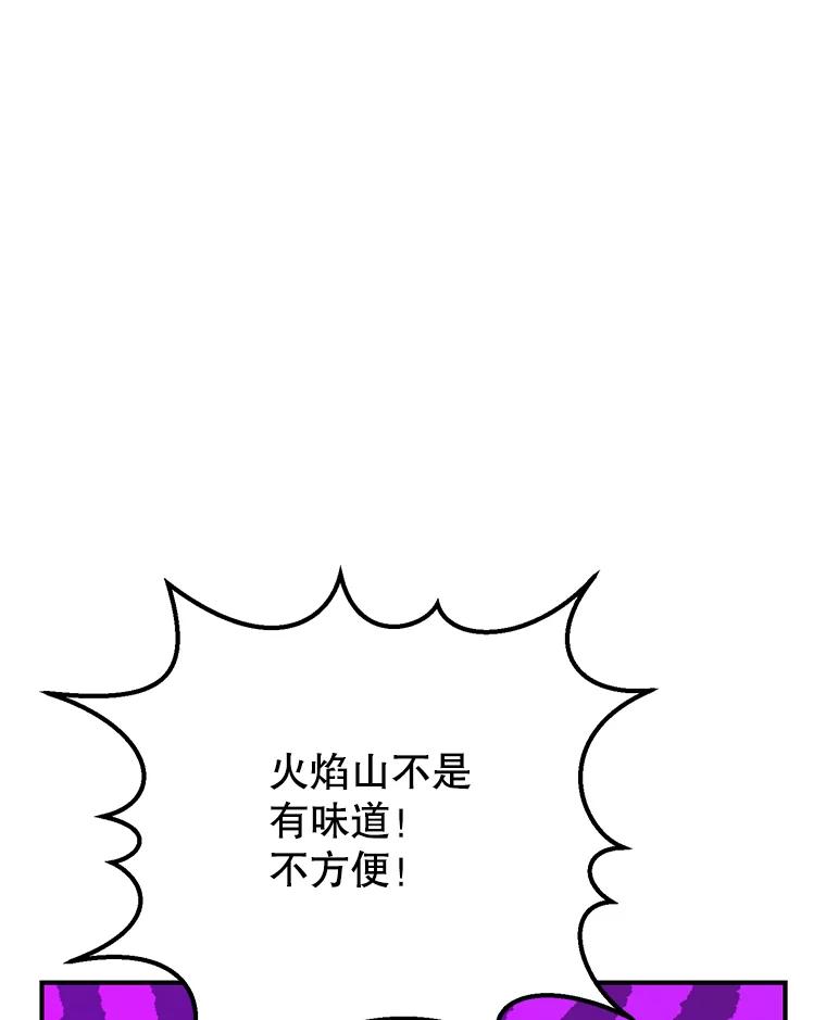 铁匠吉格 第32话 第91页