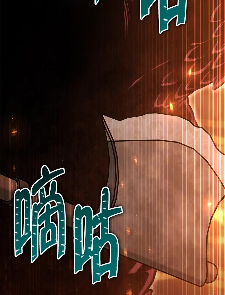铁匠吉格 第32话 第174页