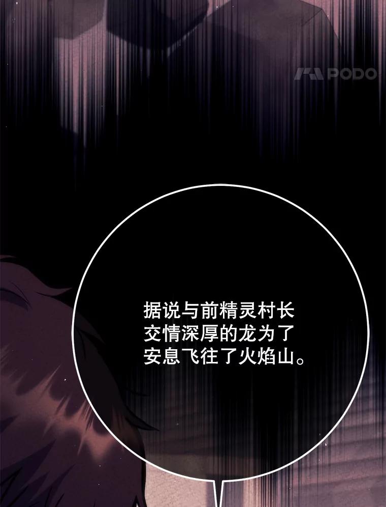 铁匠吉格 第32话 第32页