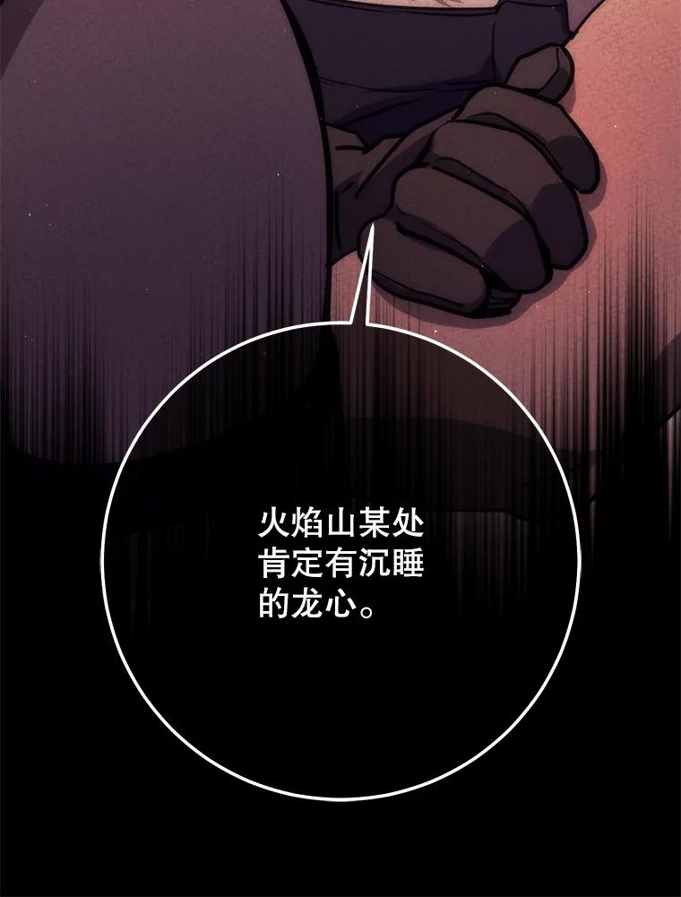 铁匠吉格 第32话 第34页