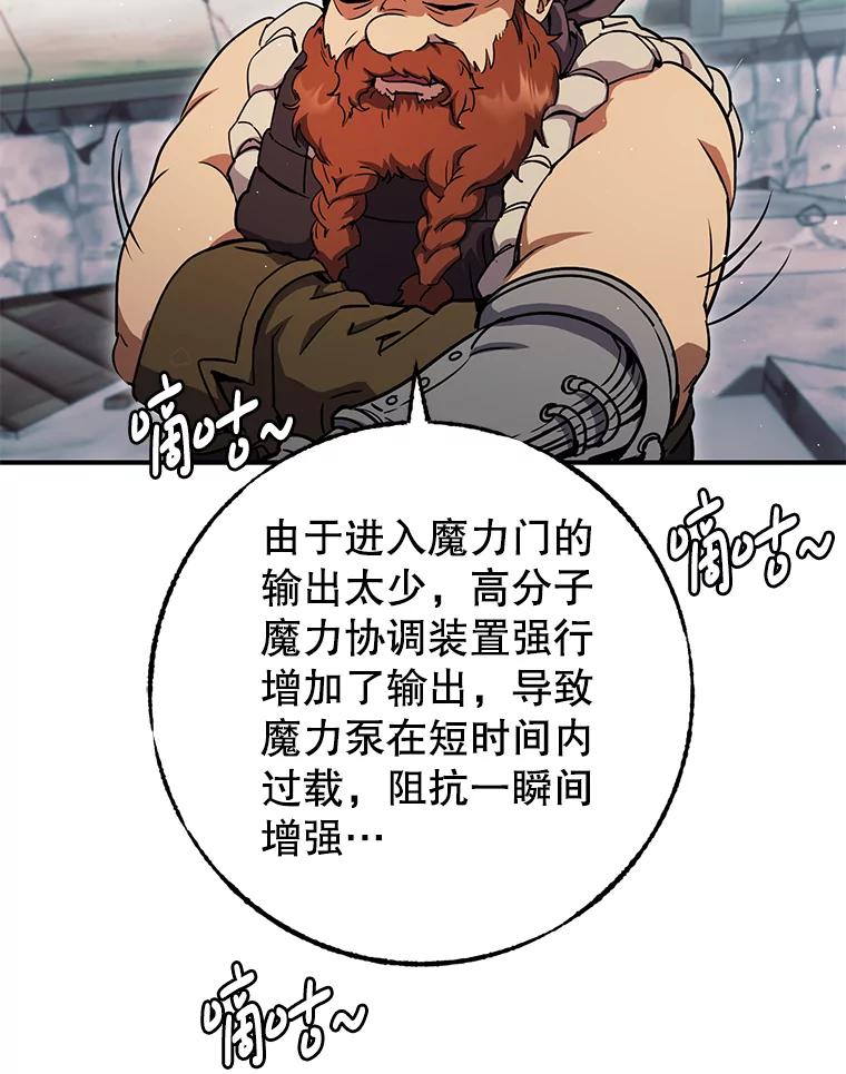铁匠吉格 第32话 第2页