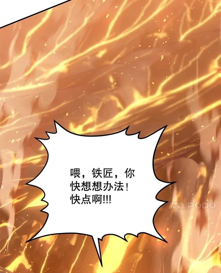 铁匠吉格 第32话 第106页
