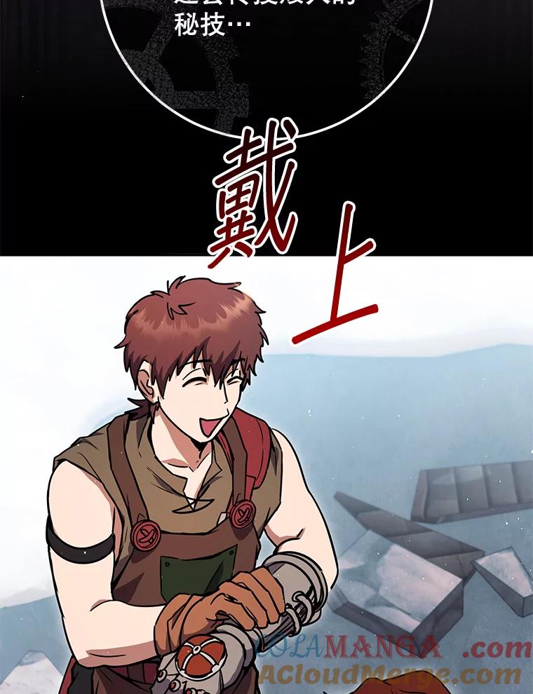铁匠吉格 第32话 第13页