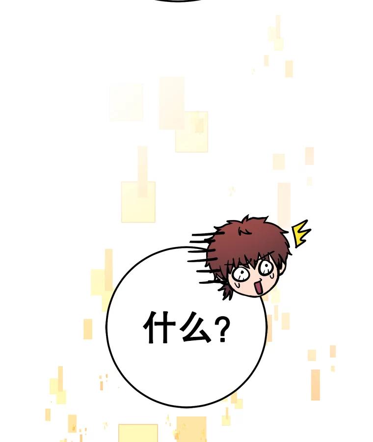 铁匠吉格 第32话 第19页