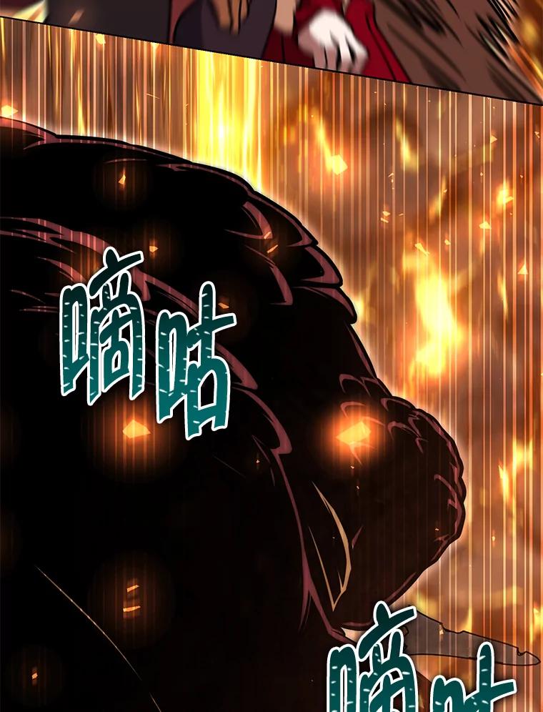 铁匠吉格 第32话 第171页