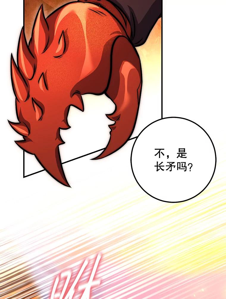 铁匠吉格 第32话 第138页