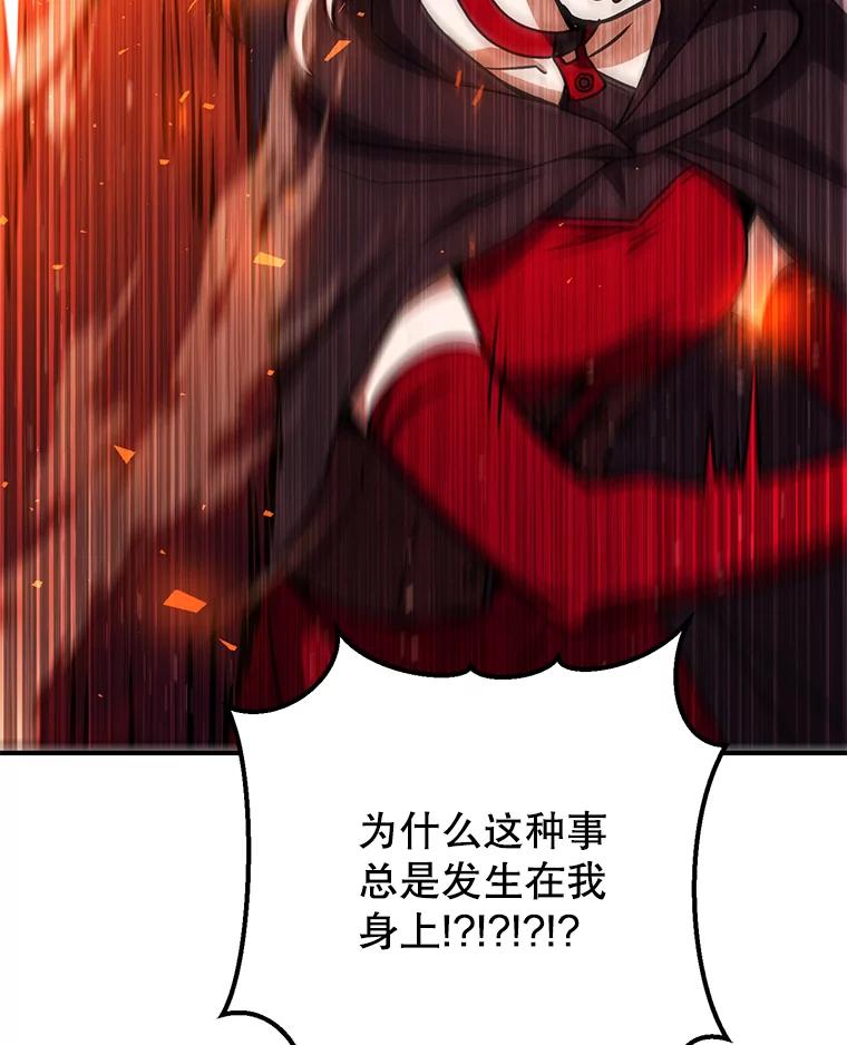 铁匠吉格 第32话 第104页