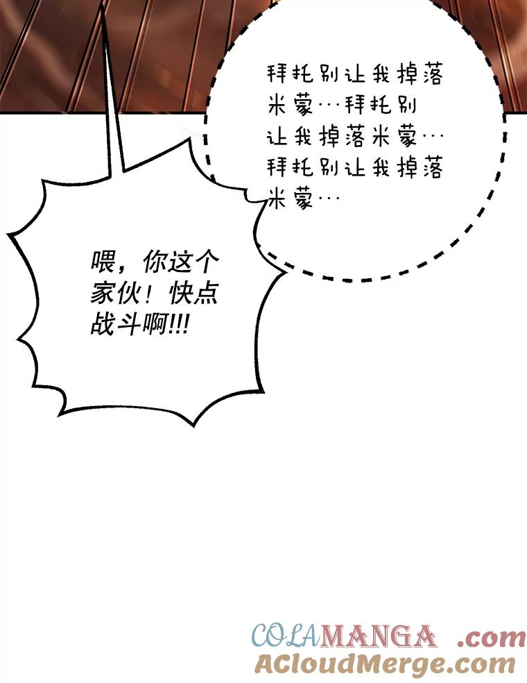 铁匠吉格 第32话 第125页