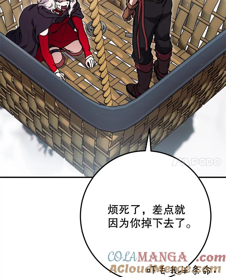 铁匠吉格 第32话 第65页