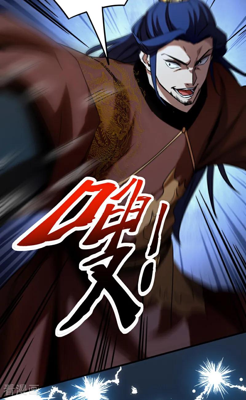 弟子修炼，我躺平！ 第119话 一击致命！ 第8页