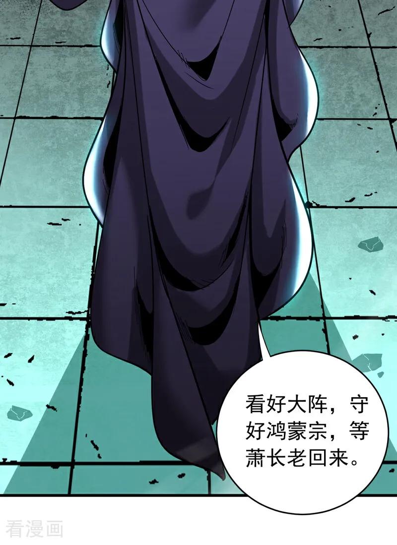 弟子修炼，我躺平！ 第119话 一击致命！ 第6页