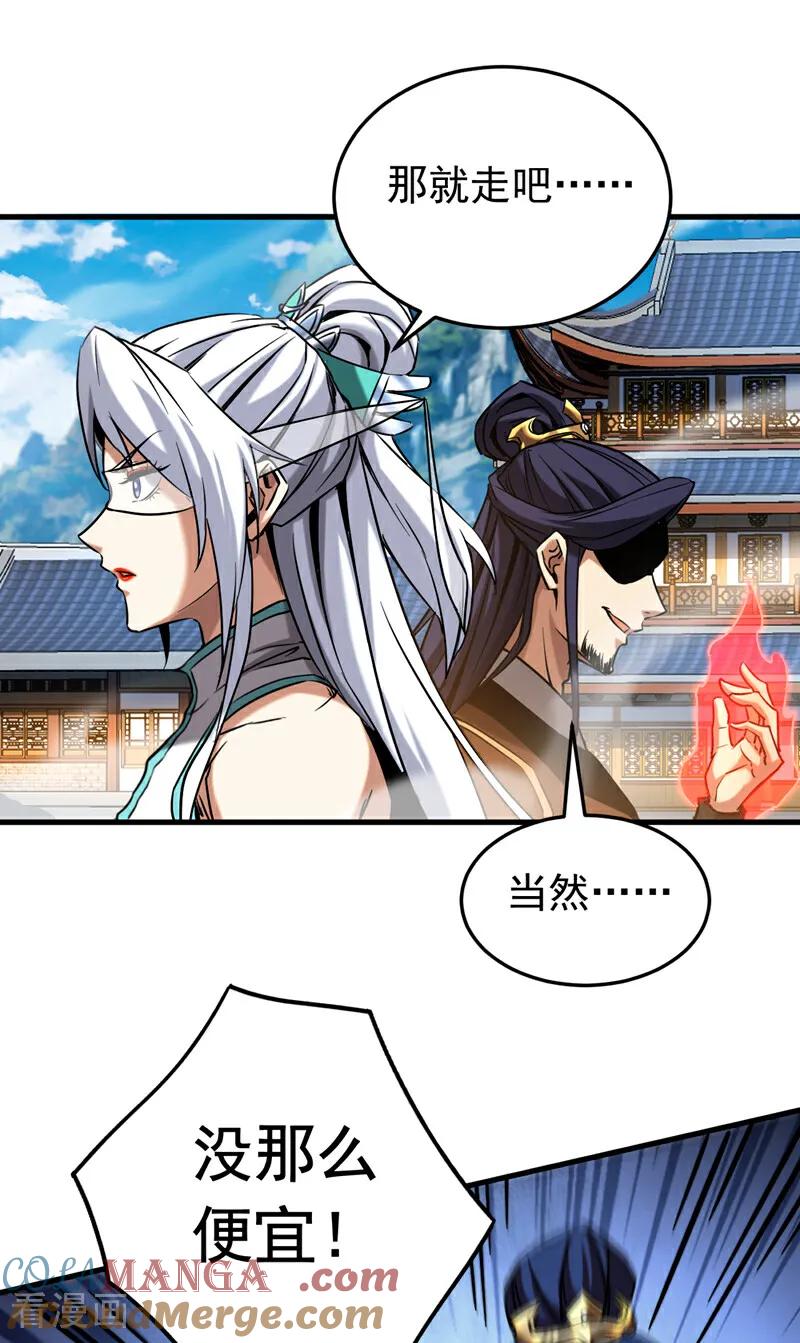 弟子修炼，我躺平！ 第119话 一击致命！ 第7页