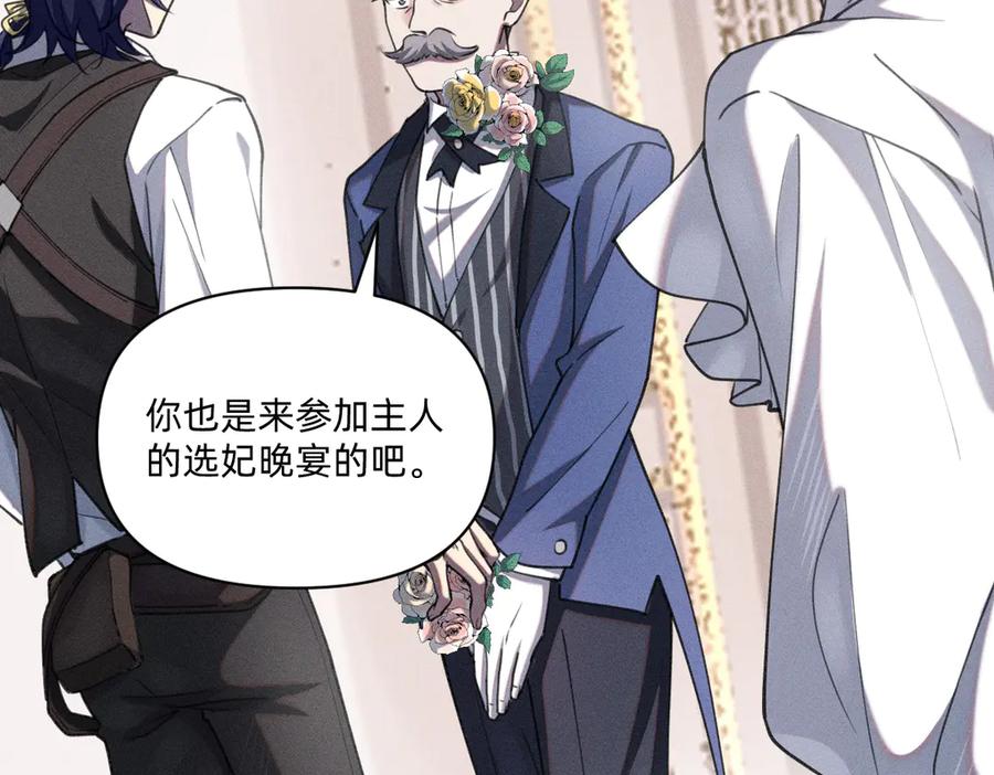 《治愈我的邪神》选妃？！ 第51页