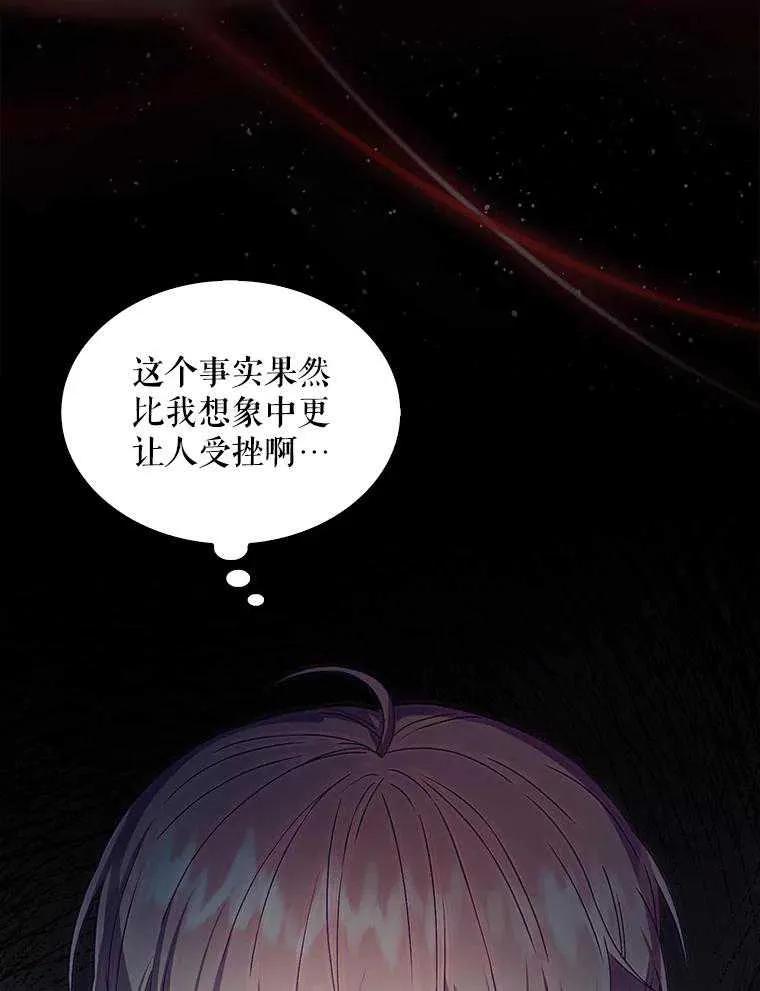 《得了不出道就会死的病》第37话 第65页