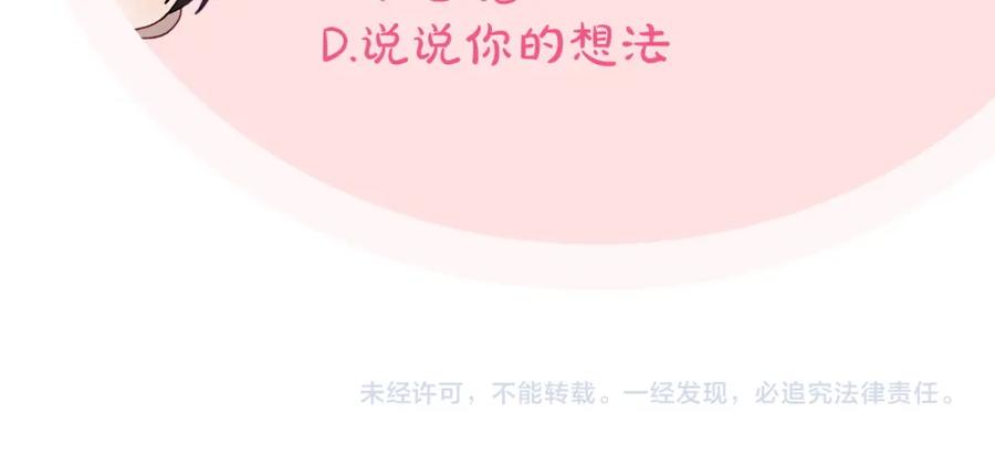 月光图书馆 - 第3话 寄人篱下的生活 - 第180张图