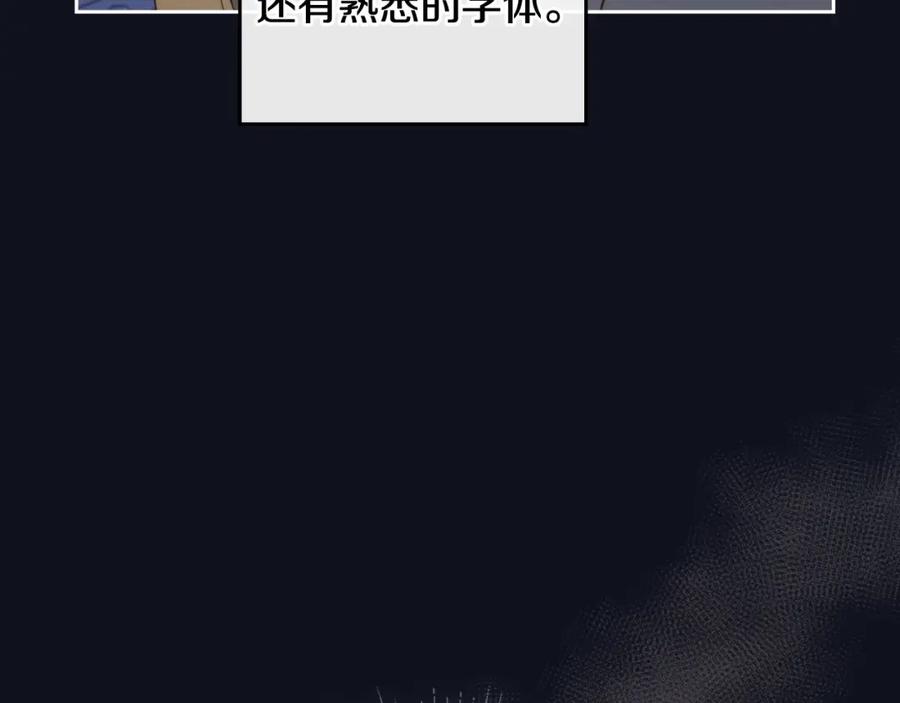 月光图书馆 - 第3话 寄人篱下的生活 - 第172张图