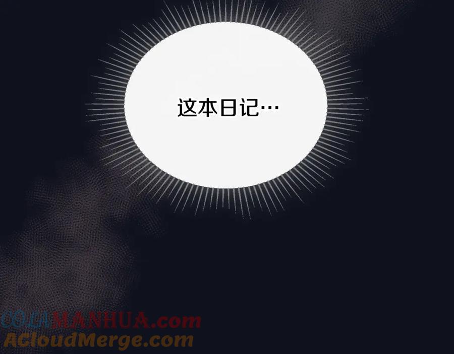 月光图书馆 - 第3话 寄人篱下的生活 - 第173张图