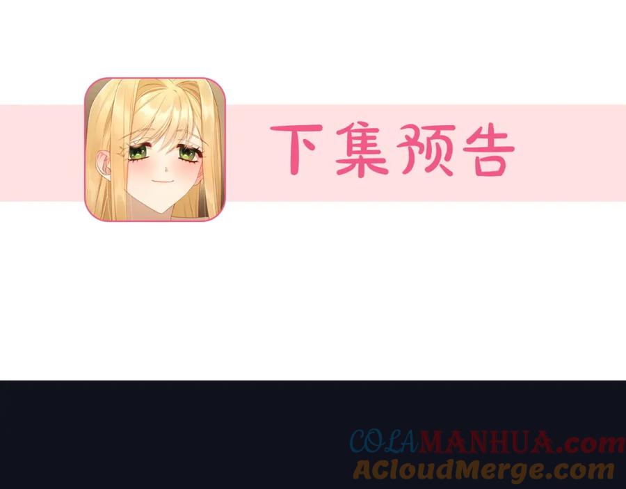 月光图书馆 - 第3话 寄人篱下的生活 - 第169张图