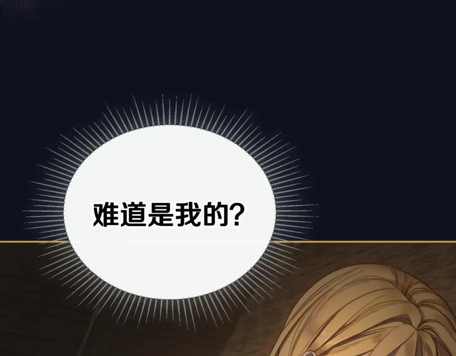 月光图书馆 - 第3话 寄人篱下的生活 - 第174张图