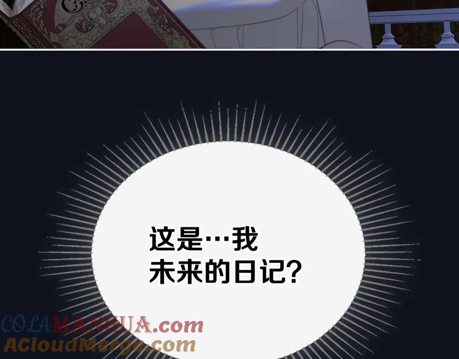 月光图书馆 - 第3话 寄人篱下的生活 - 第177张图