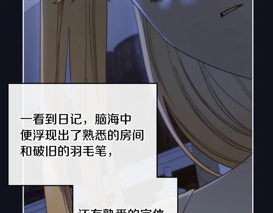 月光图书馆 - 第3话 寄人篱下的生活 - 第171张图