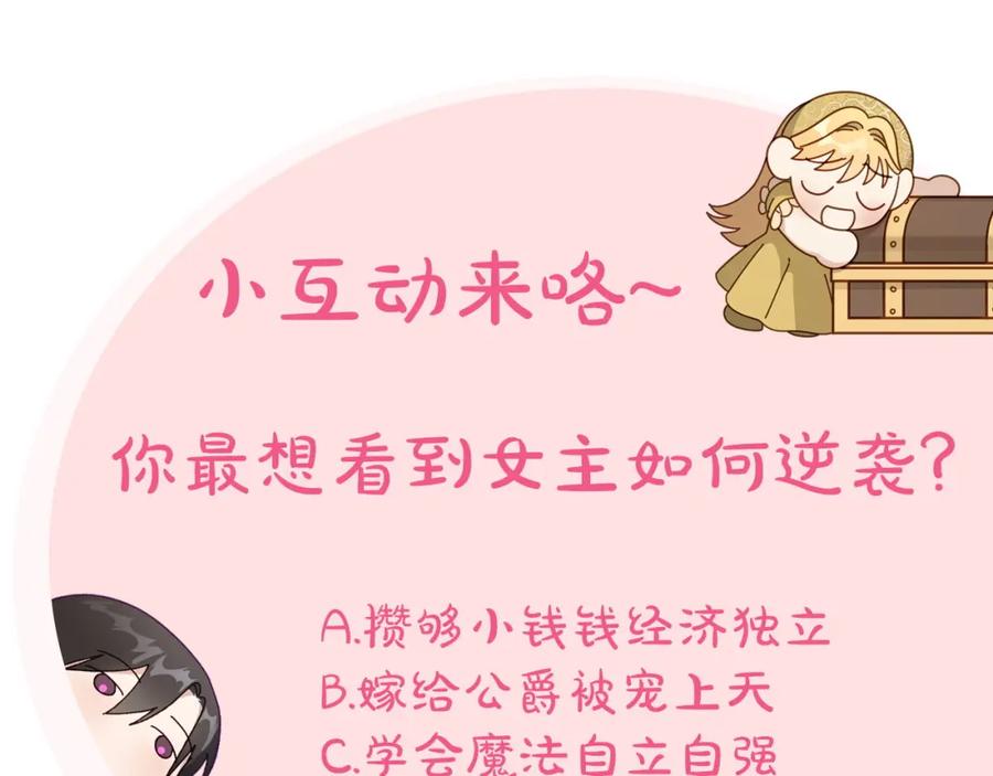 月光图书馆 - 第3话 寄人篱下的生活 - 第179张图