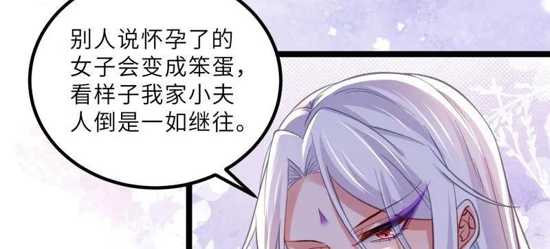 宦妃天下（太监王爷强娶我） 第426话 莫失莫忘 第11页
