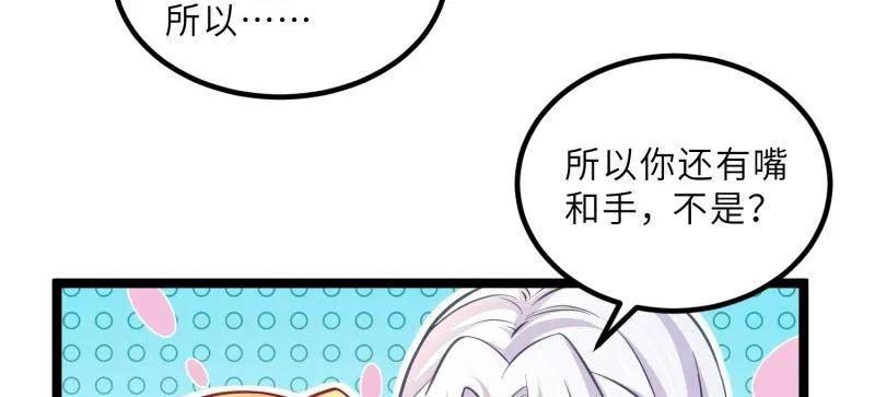 宦妃天下（太监王爷强娶我） 第426话 莫失莫忘 第29页