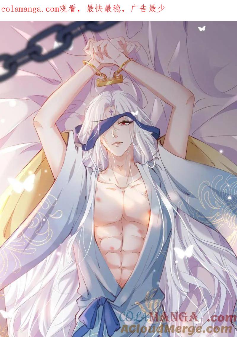 宦妃天下（太监王爷强娶我） 第426话 莫失莫忘 第1页