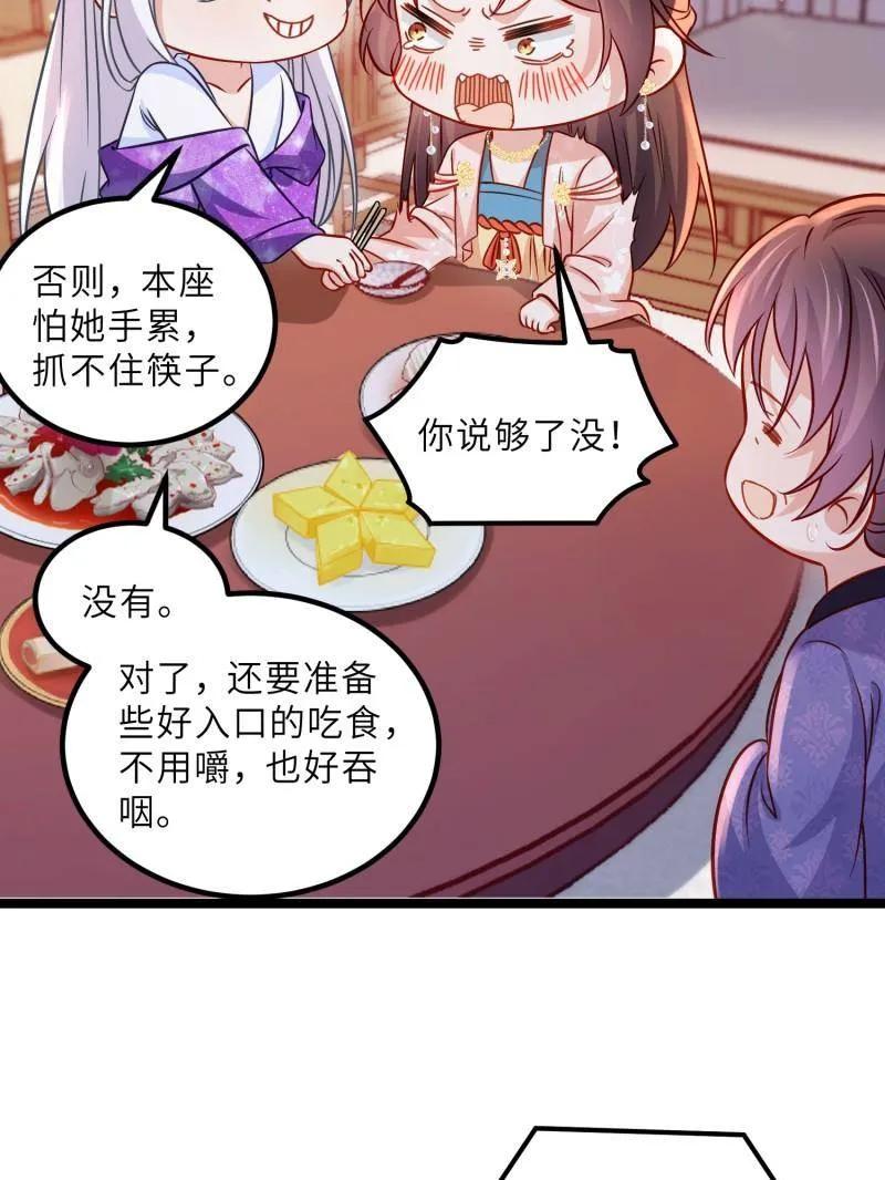 宦妃天下（太监王爷强娶我） 第426话 莫失莫忘 第42页