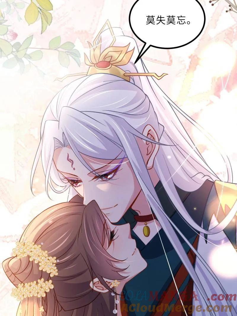 宦妃天下（太监王爷强娶我） 第426话 莫失莫忘 第52页