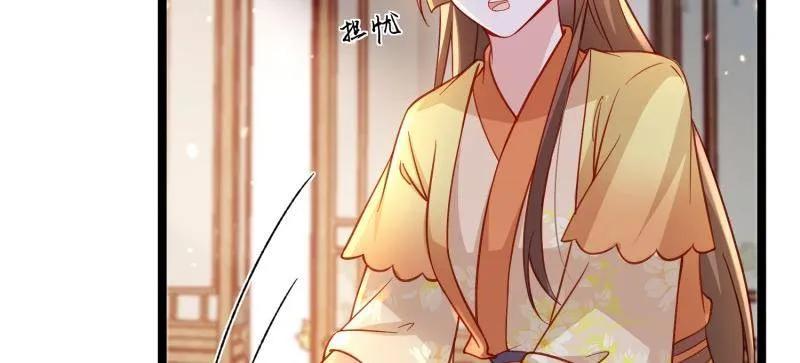 宦妃天下（太监王爷强娶我） 第426话 莫失莫忘 第33页