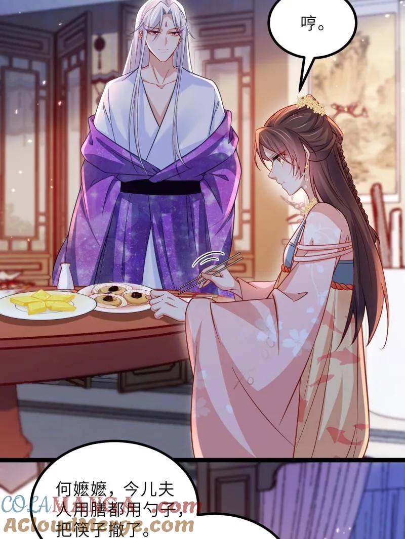 宦妃天下（太监王爷强娶我） 第426话 莫失莫忘 第40页