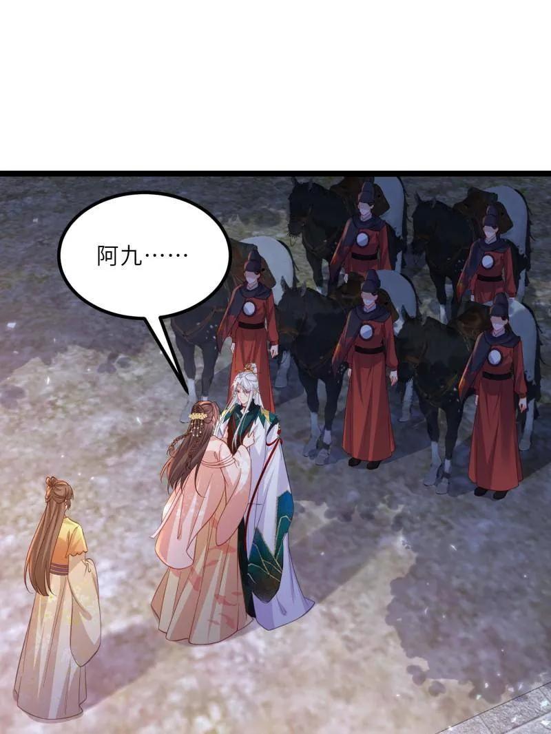 宦妃天下（太监王爷强娶我） 第426话 莫失莫忘 第48页