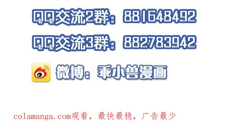 宦妃天下（太监王爷强娶我） 第426话 莫失莫忘 第59页