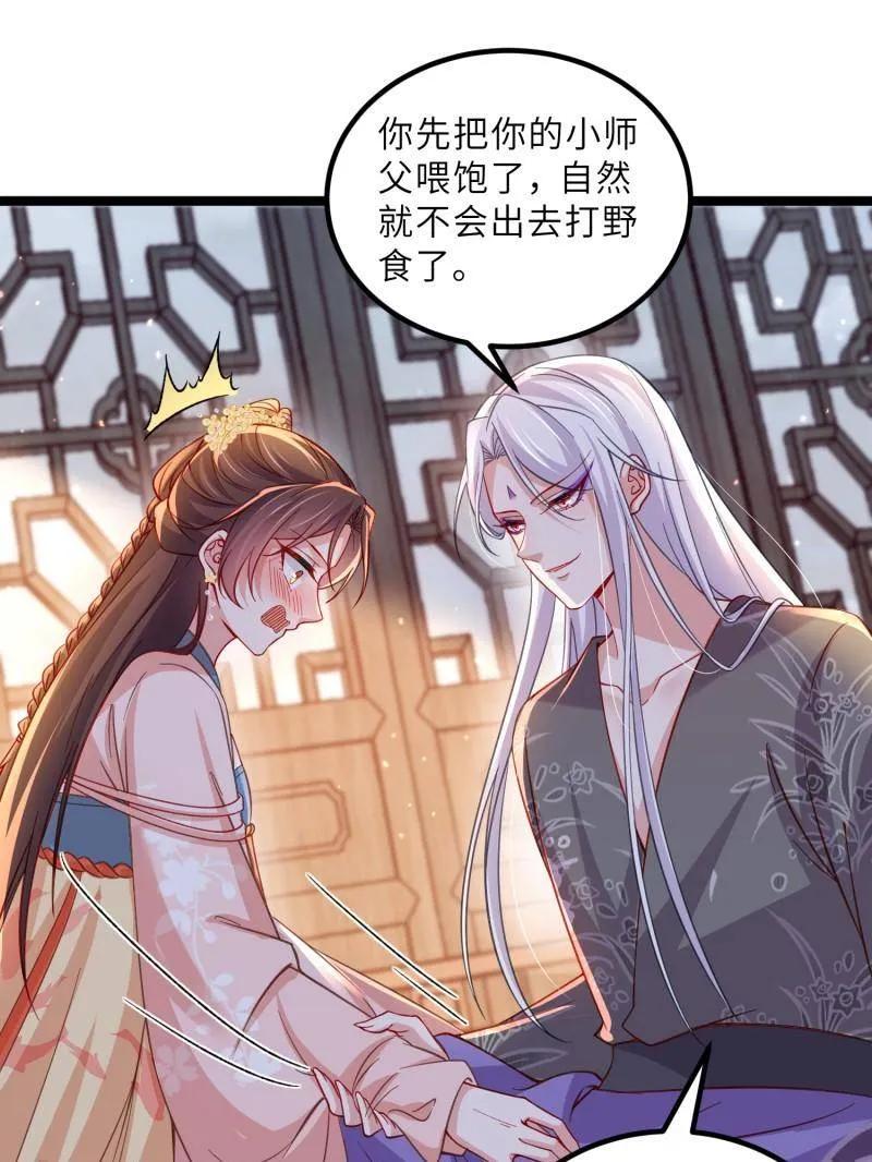 宦妃天下（太监王爷强娶我） 第426话 莫失莫忘 第26页