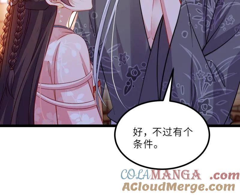 宦妃天下（太监王爷强娶我） 第426话 莫失莫忘 第25页