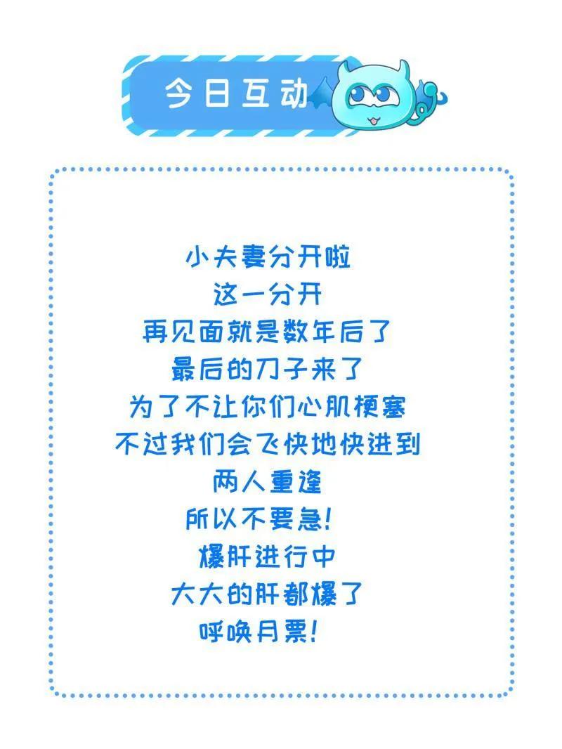 宦妃天下（太监王爷强娶我） 第426话 莫失莫忘 第56页