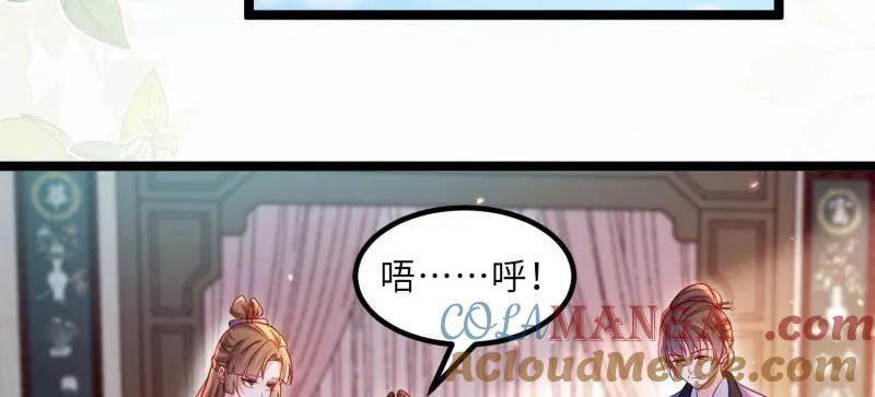 宦妃天下（太监王爷强娶我） 第426话 莫失莫忘 第31页