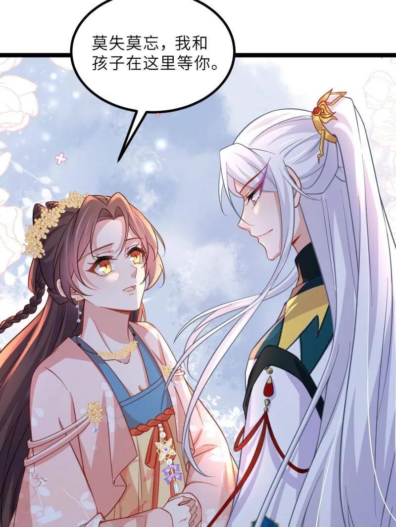 宦妃天下（太监王爷强娶我） 第426话 莫失莫忘 第50页