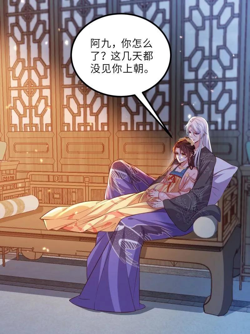 宦妃天下（太监王爷强娶我） 第426话 莫失莫忘 第6页