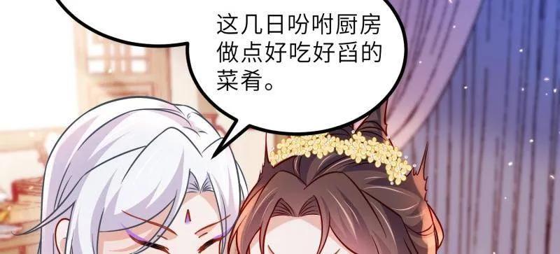 宦妃天下（太监王爷强娶我） 第426话 莫失莫忘 第41页