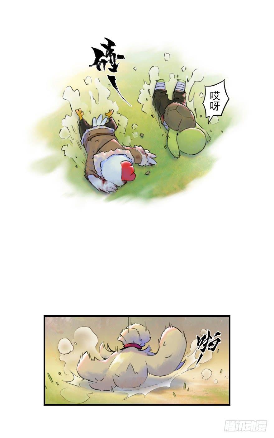 生肖·十二魂 30话：解杀还杀 第48页